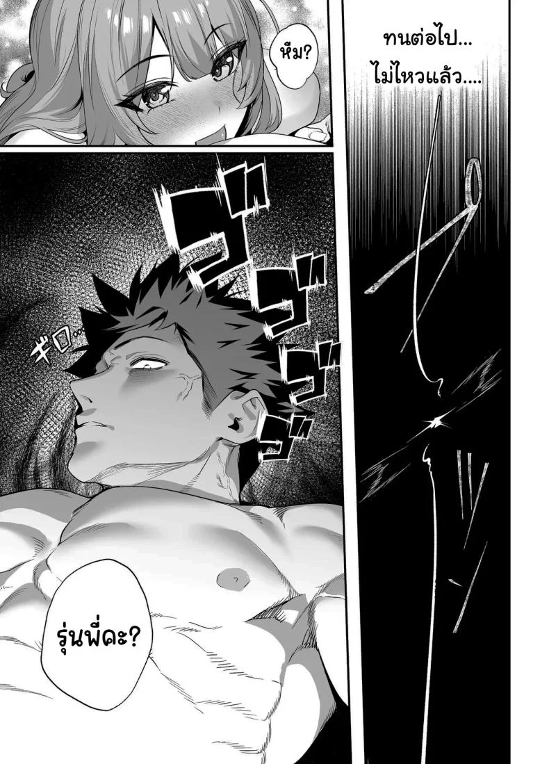 ขอไปพักที่บ้านของรุ่นพี่ได้ไหมคะ [Ebizoridan (Shien)] Senpai, Kyou Tomatte mo Ii yo ne  Can we stay at your place tonight Senpaiขอไปพักที่บ้านของรุ่นพี่ได้ไหมคะ 2 หน้า 61