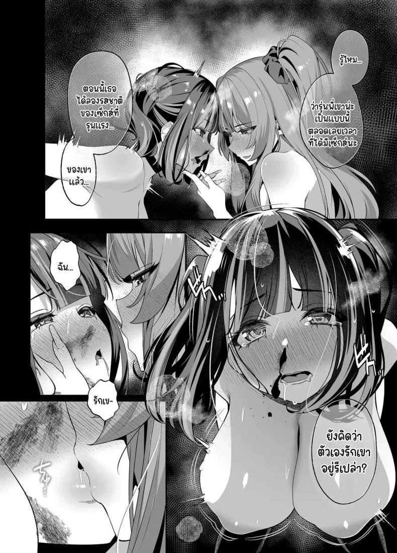 ขอไปพักที่บ้านของรุ่นพี่ได้ไหมคะ [Ebizoridan (Shien)] Senpai, Kyou Tomatte mo Ii yo ne  Can we stay at your place tonight Senpaiขอไปพักที่บ้านของรุ่นพี่ได้ไหมคะ 2 หน้า 70