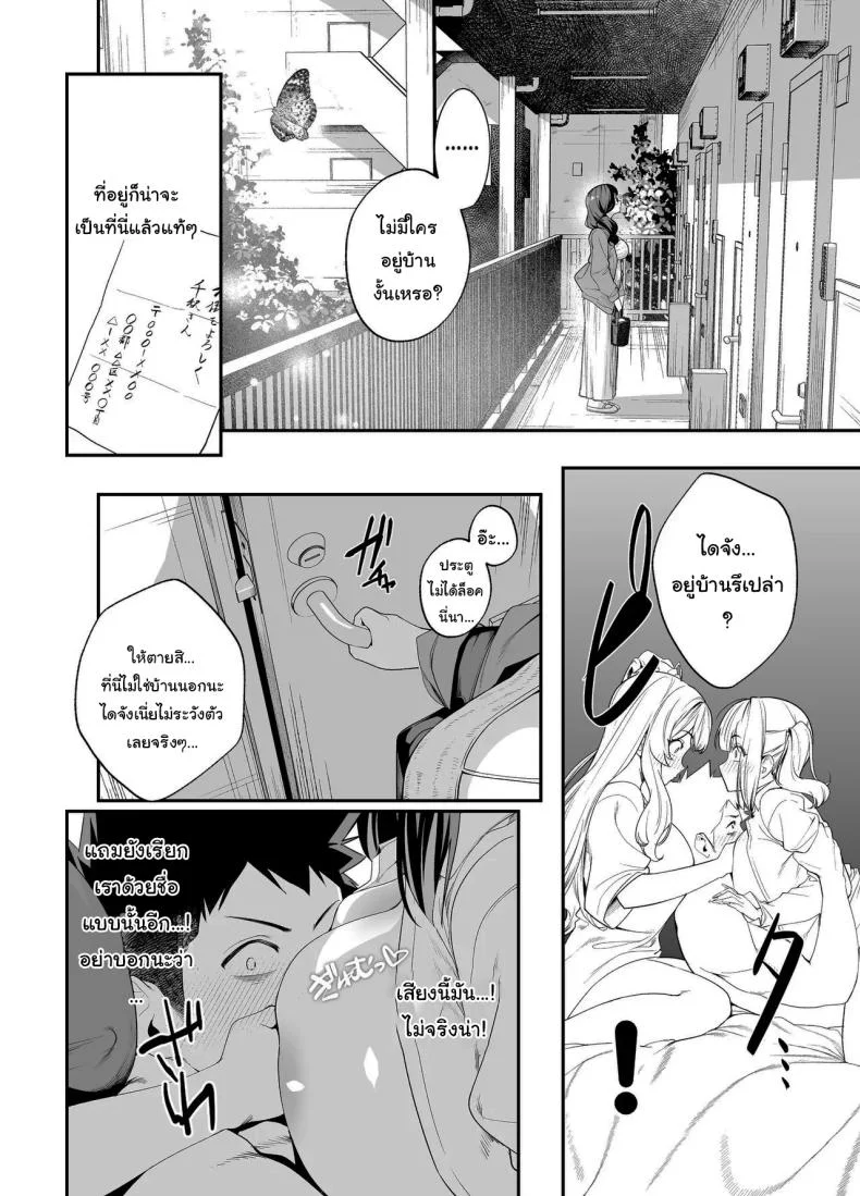 ขอไปพักที่บ้านของรุ่นพี่ได้ไหมคะ [Ebizoridan (Shien)] Senpai, Kyou Tomatte mo Ii yo ne  Can we stay at your place tonight Senpaiขอไปพักที่บ้านของรุ่นพี่ได้ไหมคะ 2 หน้า 74