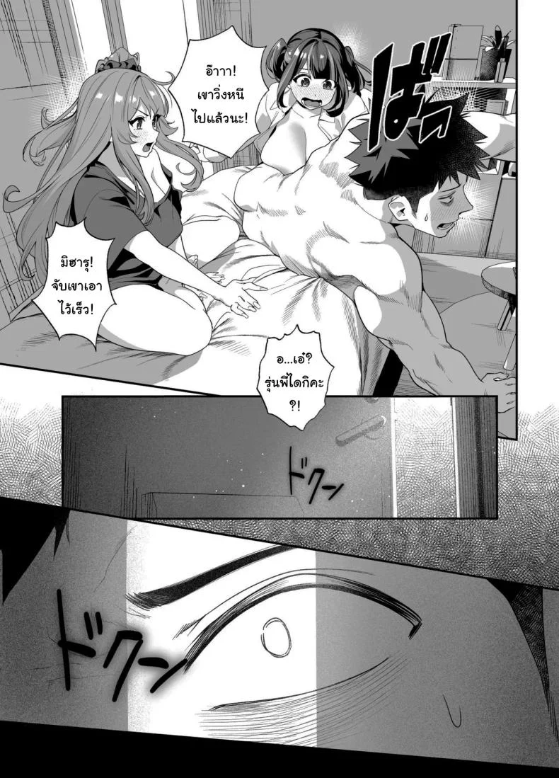 ขอไปพักที่บ้านของรุ่นพี่ได้ไหมคะ [Ebizoridan (Shien)] Senpai, Kyou Tomatte mo Ii yo ne  Can we stay at your place tonight Senpaiขอไปพักที่บ้านของรุ่นพี่ได้ไหมคะ 2 หน้า 75