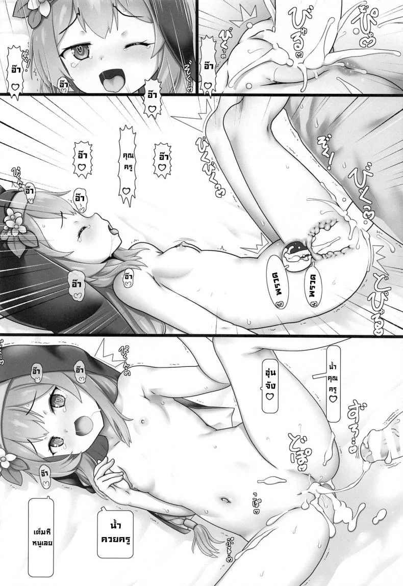 เวลาของเหล่านักเรียน (Sensei no Archive 6) [Testa Kitchen (Testa)] Seito no Ojikan  Student's Time (Blue Archive) หน้า 10