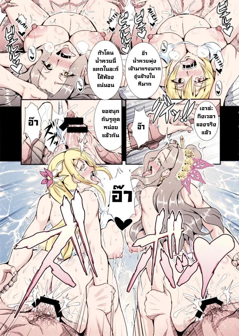 เพื่อตระกูล (C84) [MEAN MACHINE (Mifune Seijirou)] Gisho Shibashi Den (Shin Sangoku Musou) หน้า 19