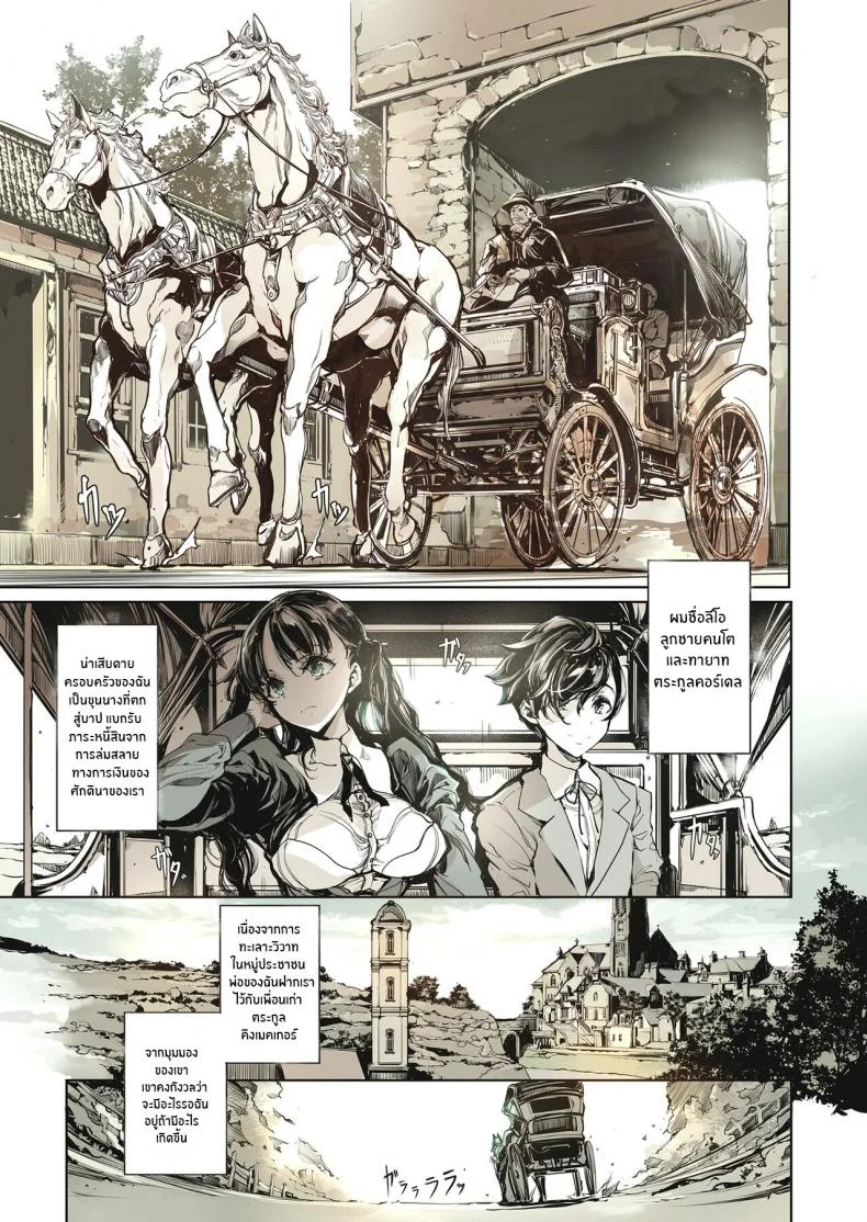 คฤหาสน์โสเภนี [70 Nenshiki Yuukyuu Kikan (Ohagi-san)] Beatrice Brothelคฤหาสน์โสเภนี 1 หน้า 4