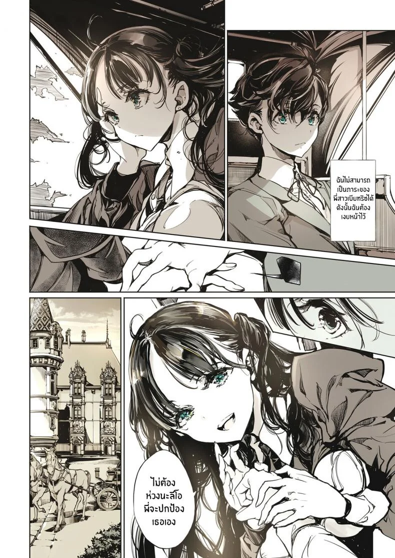คฤหาสน์โสเภนี [70 Nenshiki Yuukyuu Kikan (Ohagi-san)] Beatrice Brothelคฤหาสน์โสเภนี 1 หน้า 5
