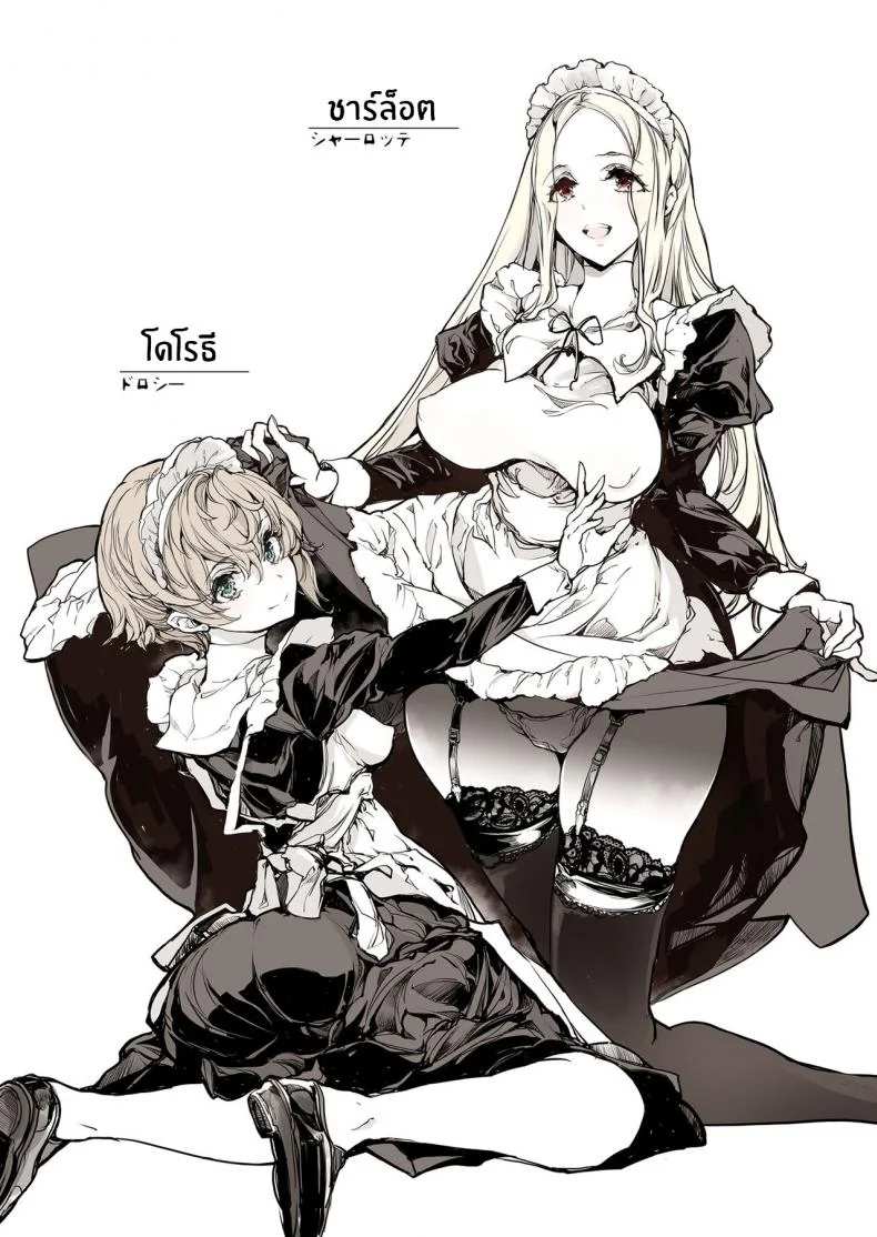 คฤหาสน์โสเภนี [70 Nenshiki Yuukyuu Kikan (Ohagi-san)] Beatrice Brothelคฤหาสน์โสเภนี 1 หน้า 7