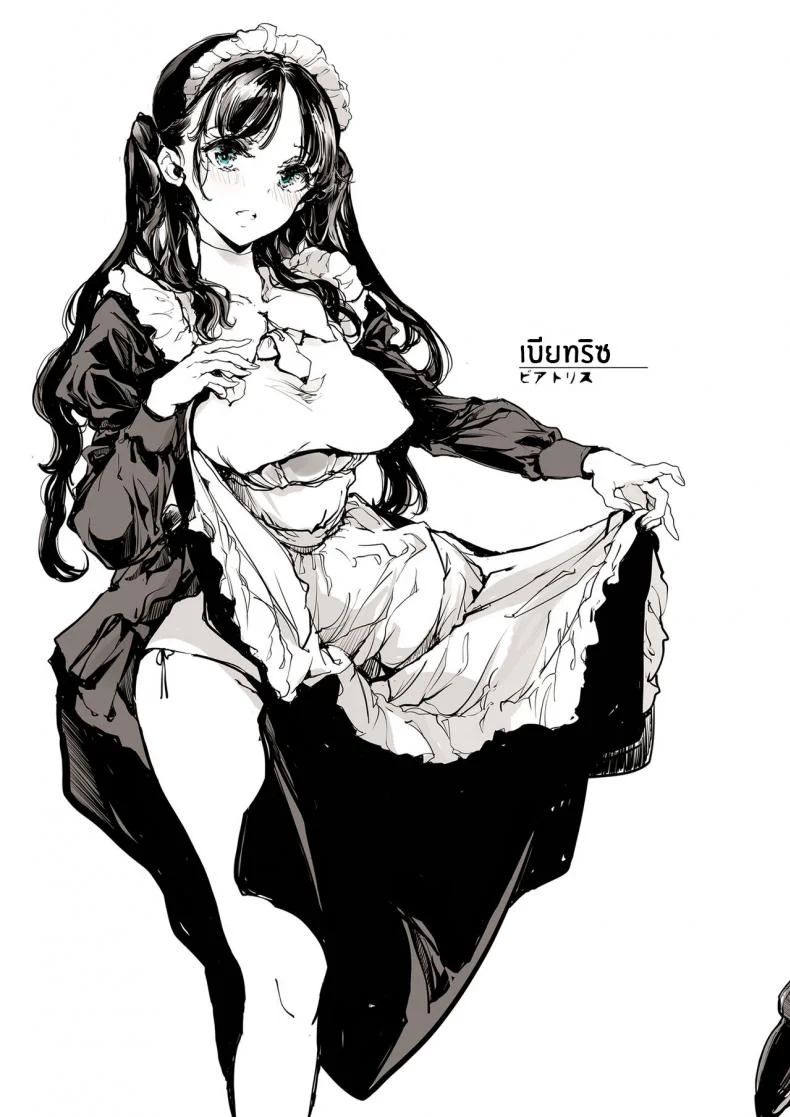 คฤหาสน์โสเภนี [70 Nenshiki Yuukyuu Kikan (Ohagi-san)] Beatrice Brothelคฤหาสน์โสเภนี 1 หน้า 8