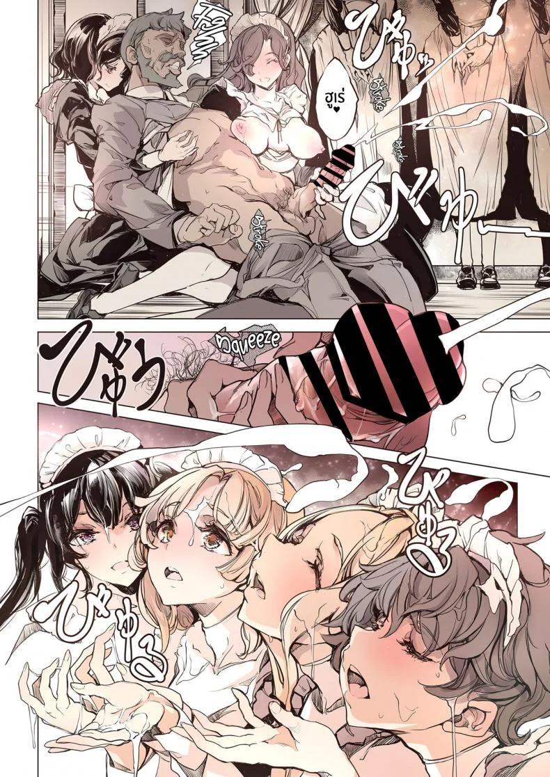 คฤหาสน์โสเภนี [70 Nenshiki Yuukyuu Kikan (Ohagi-san)] Beatrice Brothelคฤหาสน์โสเภนี 1 หน้า 15