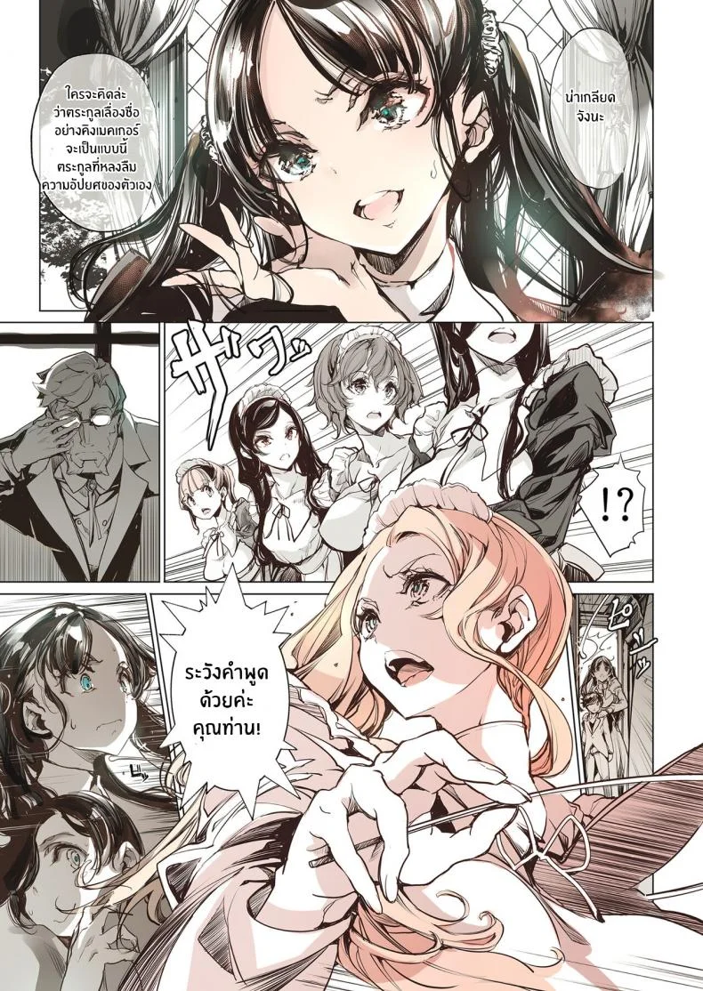 คฤหาสน์โสเภนี [70 Nenshiki Yuukyuu Kikan (Ohagi-san)] Beatrice Brothelคฤหาสน์โสเภนี 1 หน้า 26