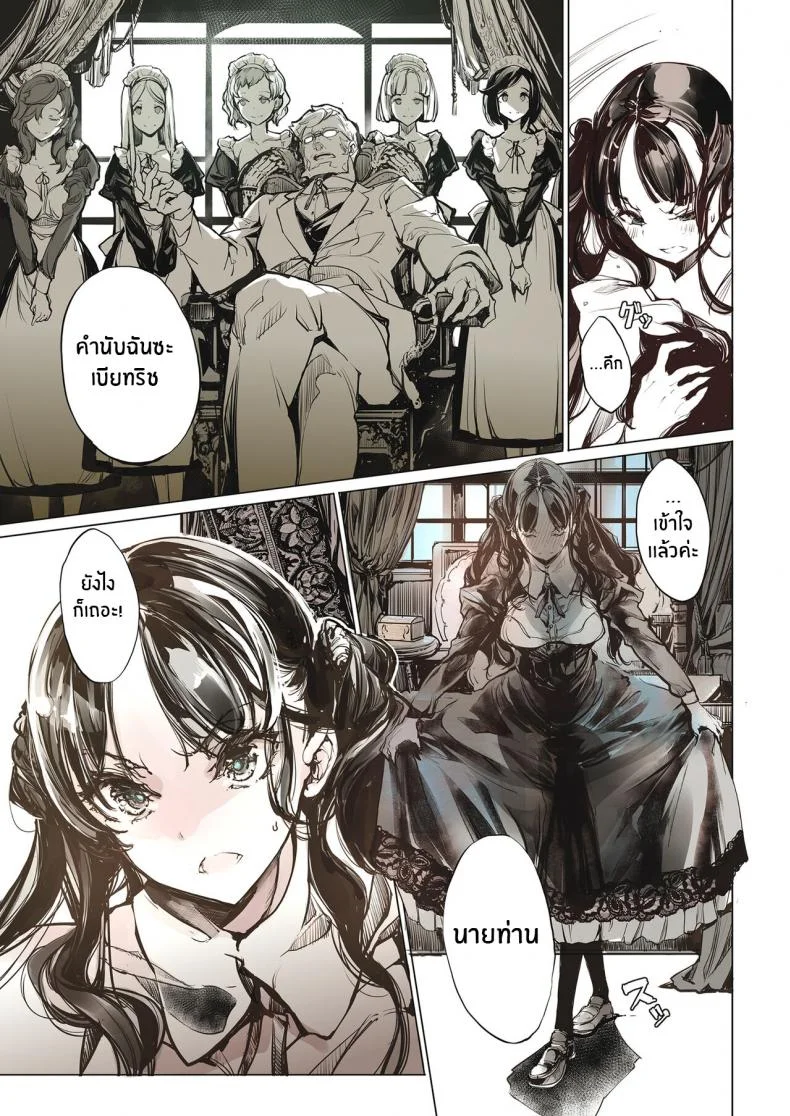 คฤหาสน์โสเภนี [70 Nenshiki Yuukyuu Kikan (Ohagi-san)] Beatrice Brothelคฤหาสน์โสเภนี 1 หน้า 28