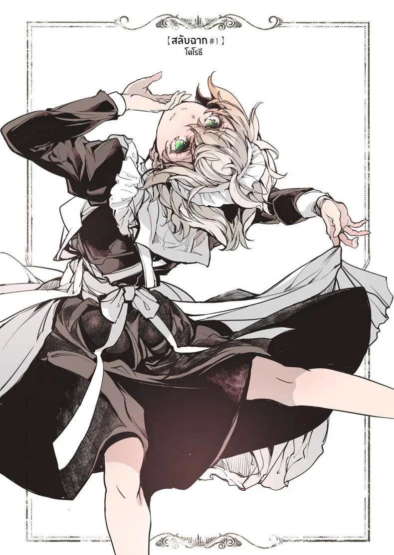 คฤหาสน์โสเภนี [70 Nenshiki Yuukyuu Kikan (Ohagi-san)] Beatrice Brothelคฤหาสน์โสเภนี 1 หน้า 32