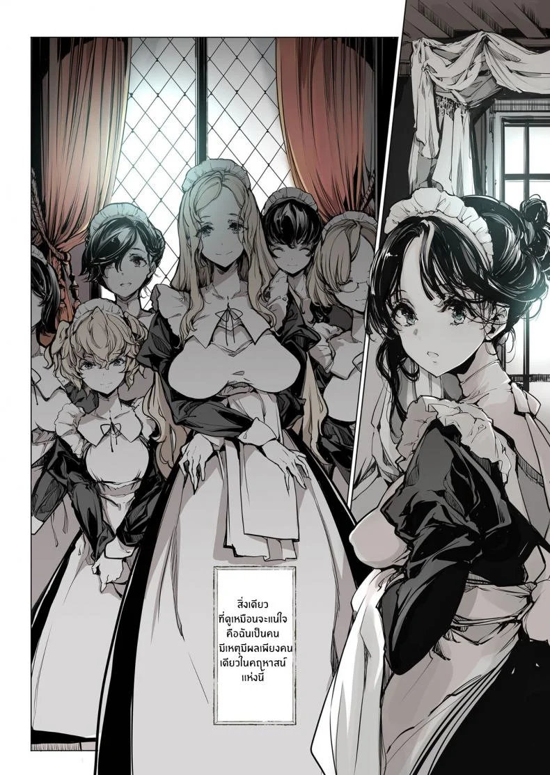 คฤหาสน์โสเภนี [70 Nenshiki Yuukyuu Kikan (Ohagi-san)] Beatrice Brothelคฤหาสน์โสเภนี 1 หน้า 55