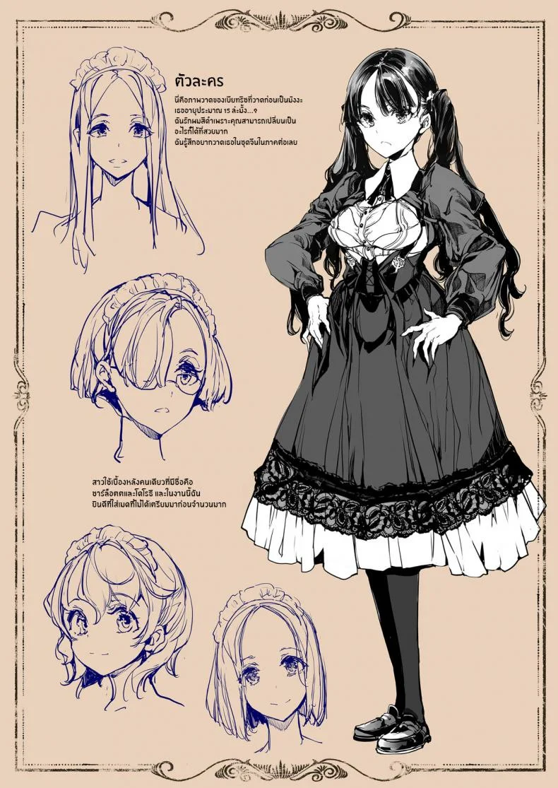 คฤหาสน์โสเภนี [70 Nenshiki Yuukyuu Kikan (Ohagi-san)] Beatrice Brothelคฤหาสน์โสเภนี 1 หน้า 57
