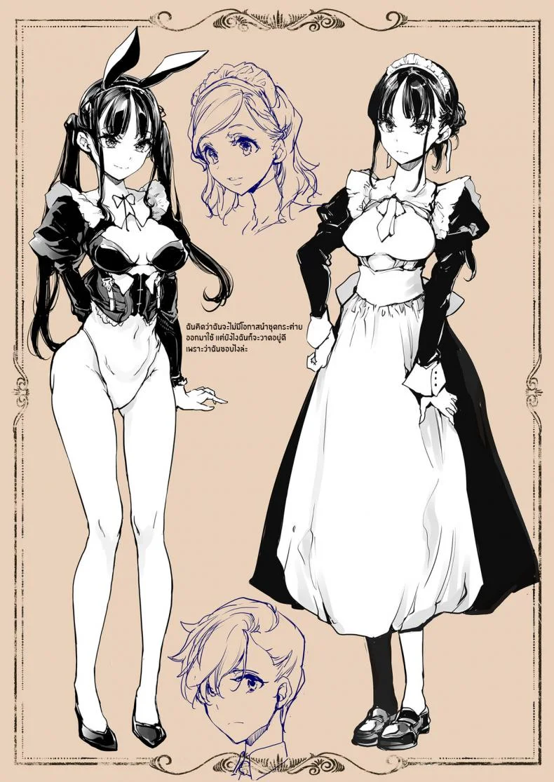 คฤหาสน์โสเภนี [70 Nenshiki Yuukyuu Kikan (Ohagi-san)] Beatrice Brothelคฤหาสน์โสเภนี 1 หน้า 58