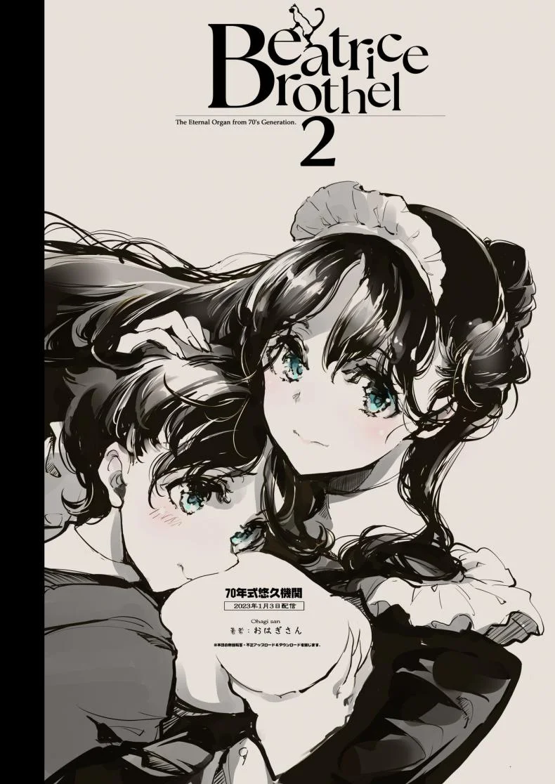คฤหาสน์โสเภนี [70 Nenshiki Yuukyuu Kikan (Ohagi-san)] Beatrice Brothelคฤหาสน์โสเภนี 2 หน้า 46