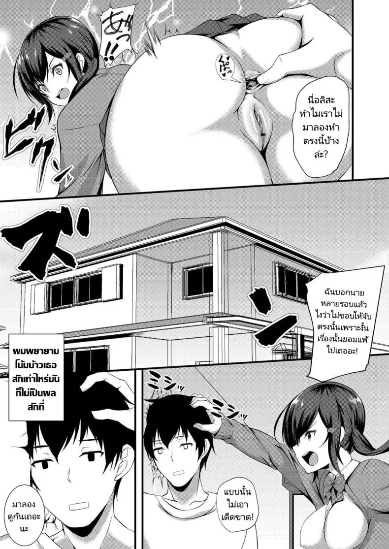 สะกดจิตพิชิตตูด [Kuon] Tameshite Miyou! Saiminjutsu de JK Anaru - Give it a Try! Schoolgirl Anal with Hypnotism หน้า 5