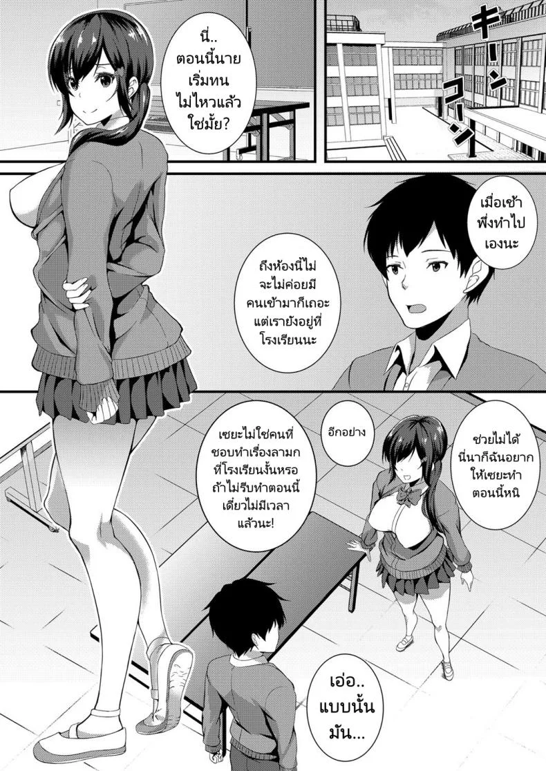 สะกดจิตพิชิตตูด [Kuon] Tameshite Miyou! Saiminjutsu de JK Anaru - Give it a Try! Schoolgirl Anal with Hypnotism หน้า 7