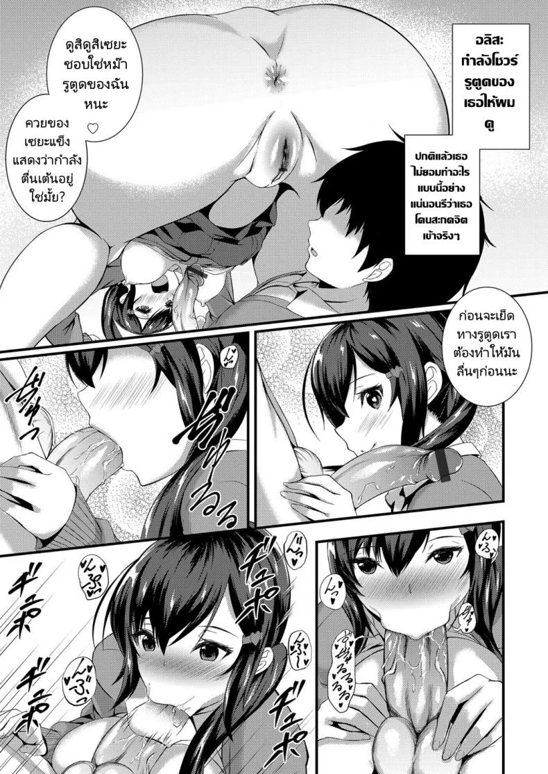 สะกดจิตพิชิตตูด [Kuon] Tameshite Miyou! Saiminjutsu de JK Anaru - Give it a Try! Schoolgirl Anal with Hypnotism หน้า 9