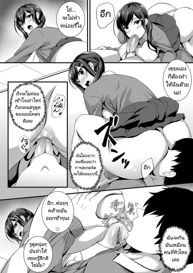 สะกดจิตพิชิตตูด [Kuon] Tameshite Miyou! Saiminjutsu de JK Anaru - Give it a Try! Schoolgirl Anal with Hypnotism หน้า 10