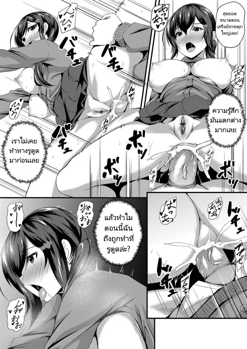 สะกดจิตพิชิตตูด [Kuon] Tameshite Miyou! Saiminjutsu de JK Anaru - Give it a Try! Schoolgirl Anal with Hypnotism หน้า 15