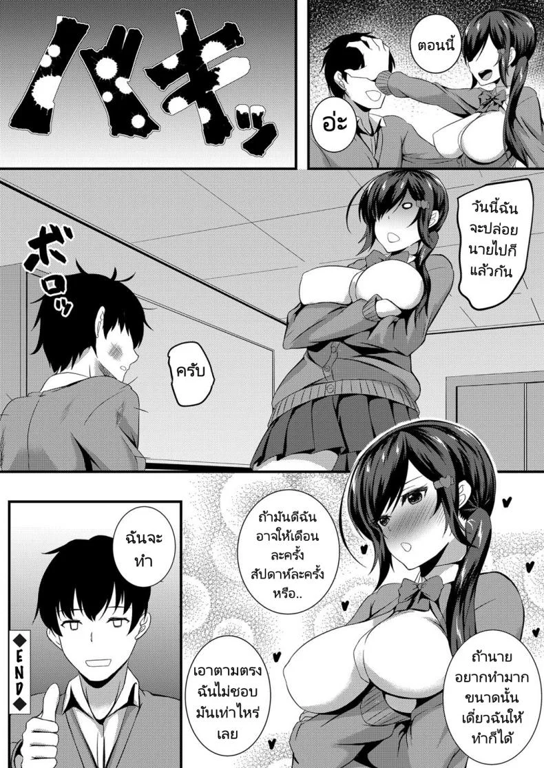 สะกดจิตพิชิตตูด [Kuon] Tameshite Miyou! Saiminjutsu de JK Anaru - Give it a Try! Schoolgirl Anal with Hypnotism หน้า 18