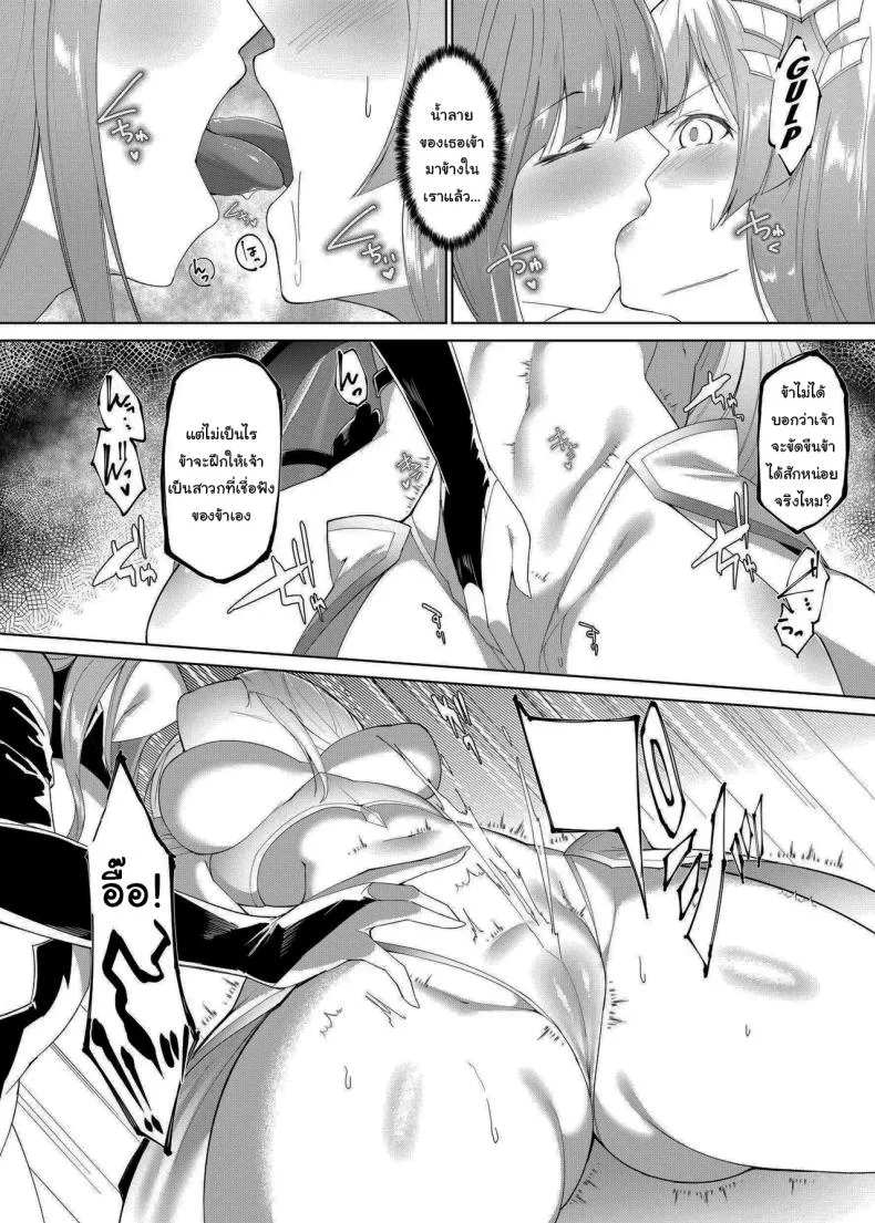 เปลี่ยนเจ้าหญิงให้เป็นซัคคิวบัส [Random] Princess Fetishism ―A story of a princess knight whose feet and armpit are trained by a demon and becomes a perverted demon หน้า 5
