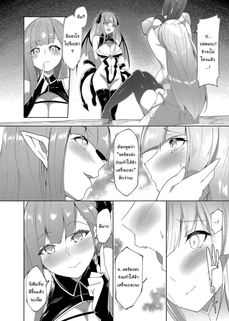 เปลี่ยนเจ้าหญิงให้เป็นซัคคิวบัส [Random] Princess Fetishism ―A story of a princess knight whose feet and armpit are trained by a demon and becomes a perverted demon หน้า 11