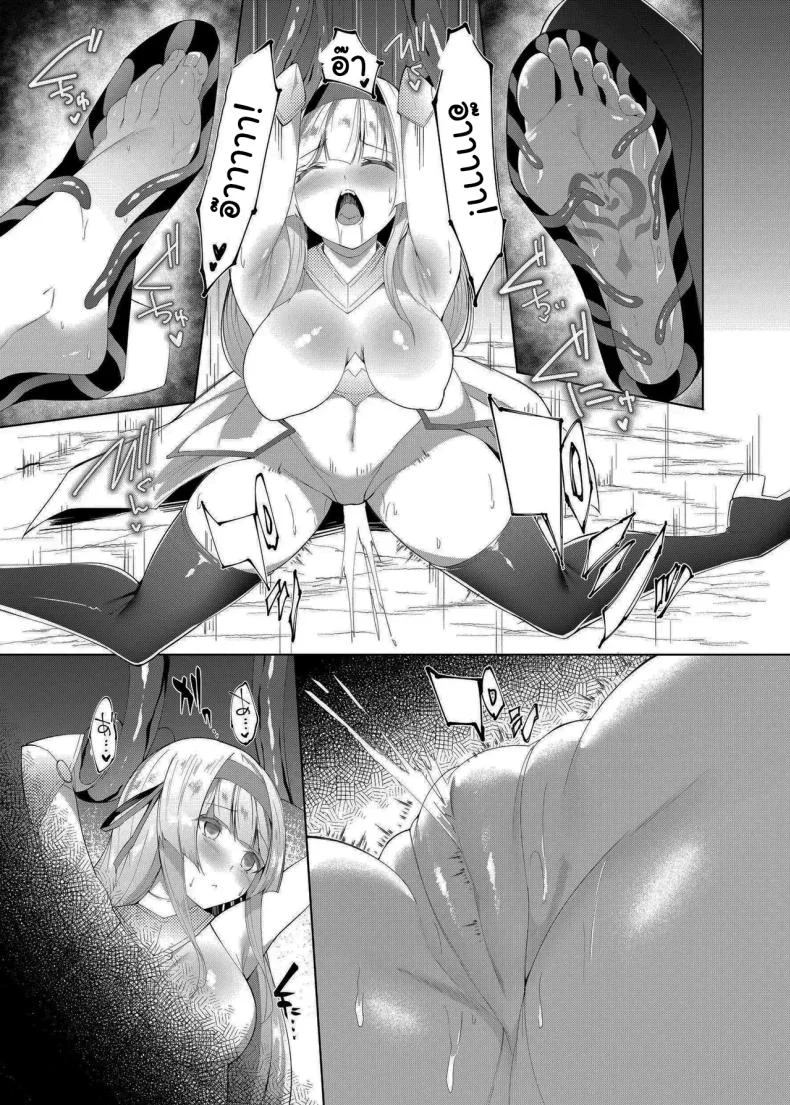 เปลี่ยนเจ้าหญิงให้เป็นซัคคิวบัส [Random] Princess Fetishism ―A story of a princess knight whose feet and armpit are trained by a demon and becomes a perverted demon หน้า 12