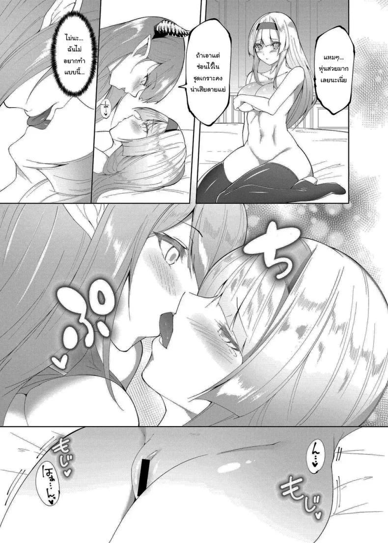 เปลี่ยนเจ้าหญิงให้เป็นซัคคิวบัส [Random] Princess Fetishism ―A story of a princess knight whose feet and armpit are trained by a demon and becomes a perverted demon หน้า 14