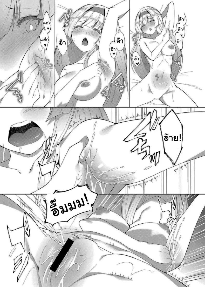 เปลี่ยนเจ้าหญิงให้เป็นซัคคิวบัส [Random] Princess Fetishism ―A story of a princess knight whose feet and armpit are trained by a demon and becomes a perverted demon หน้า 22