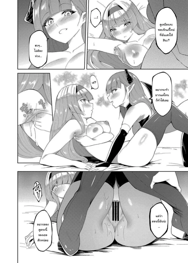 เปลี่ยนเจ้าหญิงให้เป็นซัคคิวบัส [Random] Princess Fetishism ―A story of a princess knight whose feet and armpit are trained by a demon and becomes a perverted demon หน้า 25