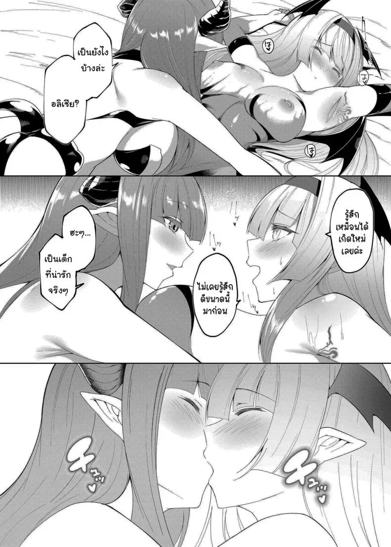 เปลี่ยนเจ้าหญิงให้เป็นซัคคิวบัส [Random] Princess Fetishism ―A story of a princess knight whose feet and armpit are trained by a demon and becomes a perverted demon หน้า 33