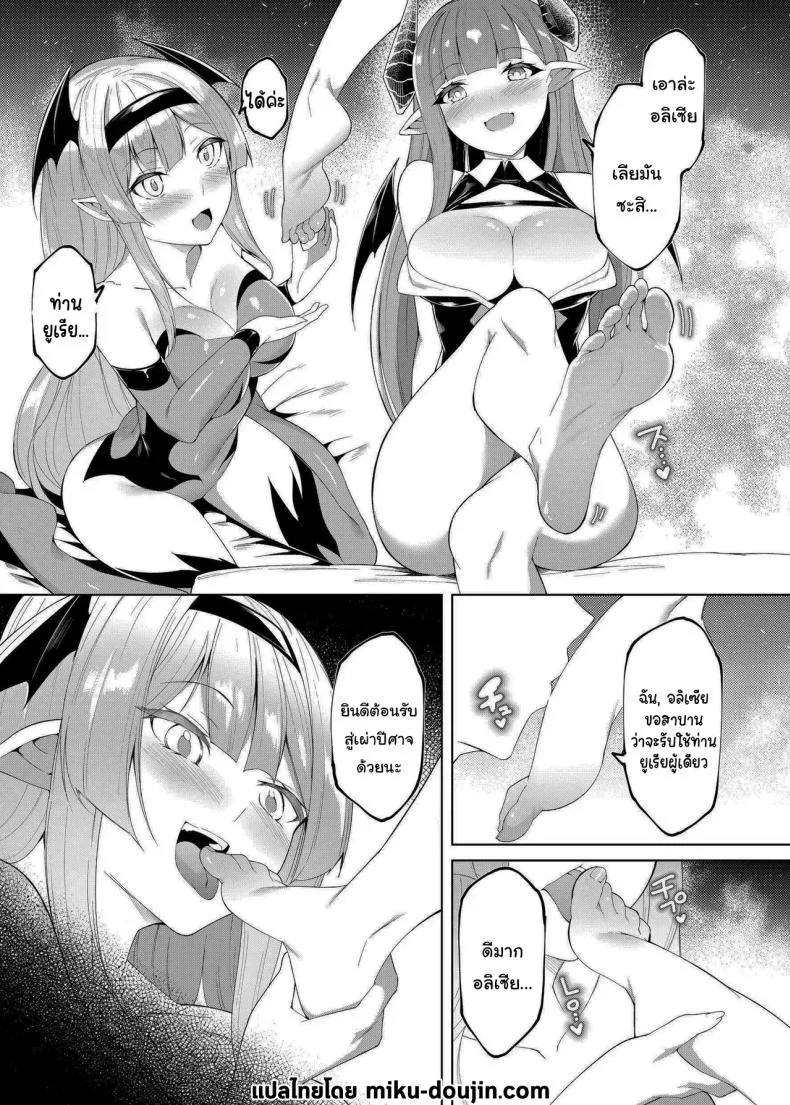 เปลี่ยนเจ้าหญิงให้เป็นซัคคิวบัส [Random] Princess Fetishism ―A story of a princess knight whose feet and armpit are trained by a demon and becomes a perverted demon หน้า 34