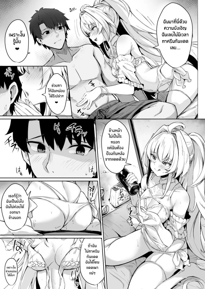 เลดี้อวาลอนริมหาด[Tiusan Kingdom (Kazamitiu)] Manatsu no Chaldea Summer Vacation Lady Avalon Hen (Fate Grand Order) หน้า 5