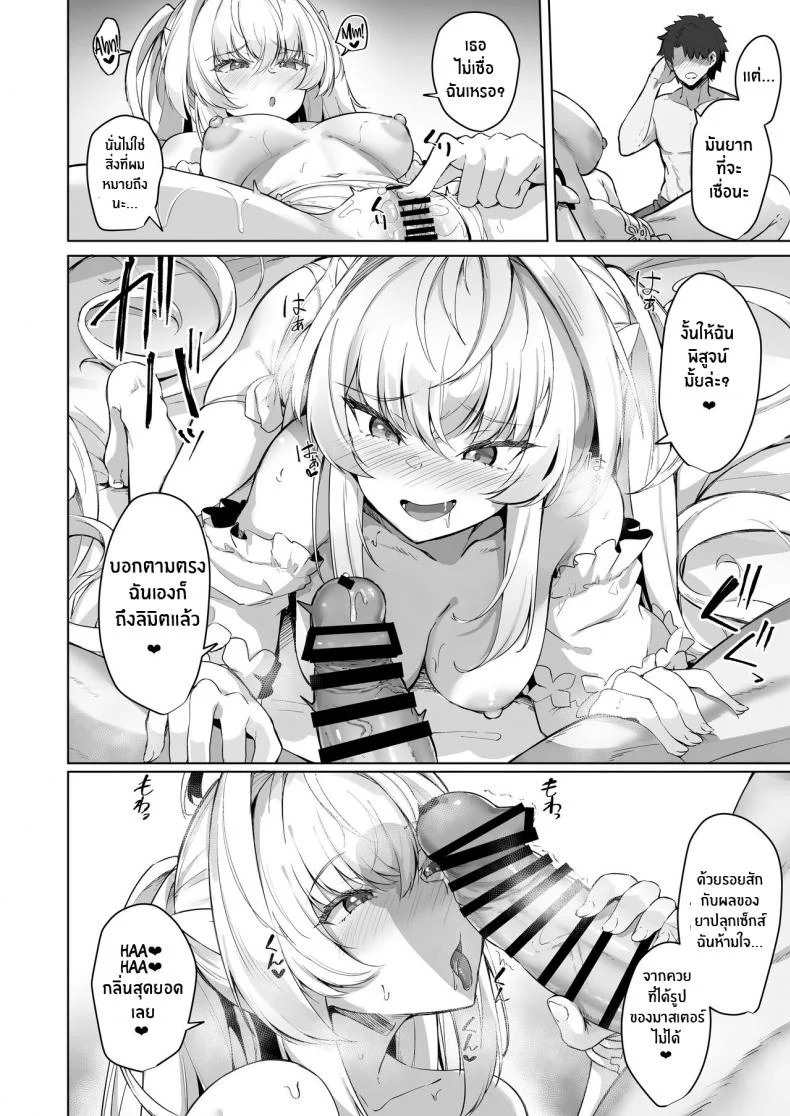 เลดี้อวาลอนริมหาด[Tiusan Kingdom (Kazamitiu)] Manatsu no Chaldea Summer Vacation Lady Avalon Hen (Fate Grand Order) หน้า 10