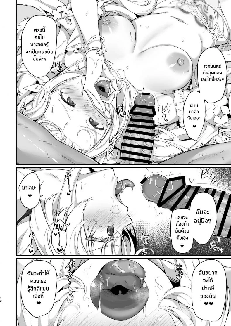 เลดี้อวาลอนริมหาด[Tiusan Kingdom (Kazamitiu)] Manatsu no Chaldea Summer Vacation Lady Avalon Hen (Fate Grand Order) หน้า 12