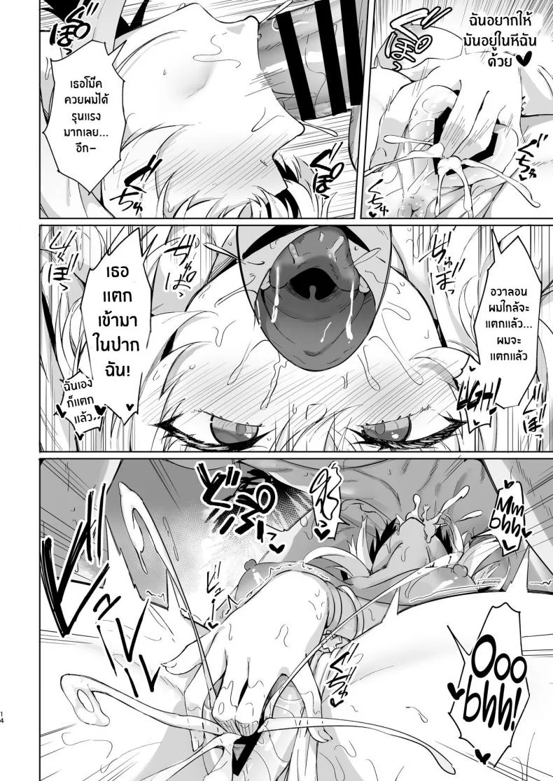 เลดี้อวาลอนริมหาด[Tiusan Kingdom (Kazamitiu)] Manatsu no Chaldea Summer Vacation Lady Avalon Hen (Fate Grand Order) หน้า 14