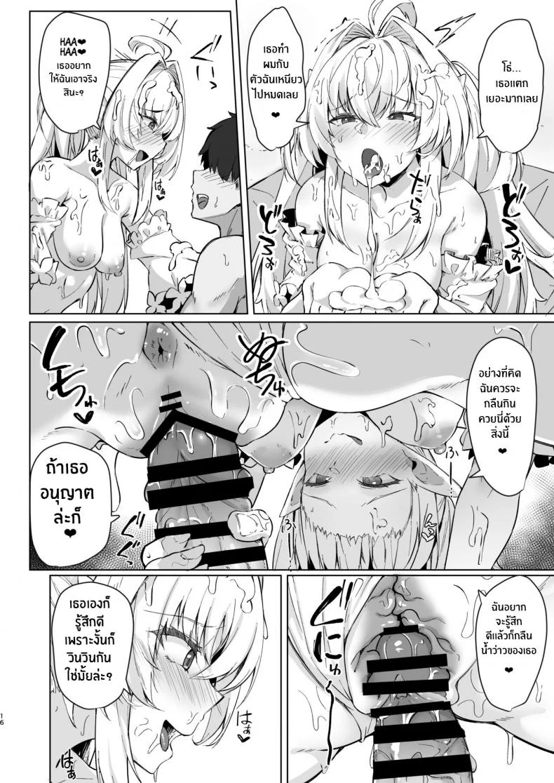 เลดี้อวาลอนริมหาด[Tiusan Kingdom (Kazamitiu)] Manatsu no Chaldea Summer Vacation Lady Avalon Hen (Fate Grand Order) หน้า 16
