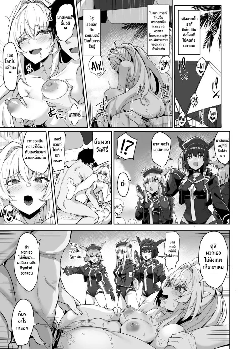 เลดี้อวาลอนริมหาด[Tiusan Kingdom (Kazamitiu)] Manatsu no Chaldea Summer Vacation Lady Avalon Hen (Fate Grand Order) หน้า 25