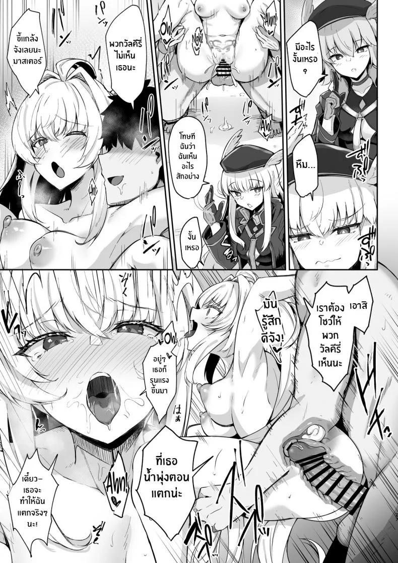 เลดี้อวาลอนริมหาด[Tiusan Kingdom (Kazamitiu)] Manatsu no Chaldea Summer Vacation Lady Avalon Hen (Fate Grand Order) หน้า 27
