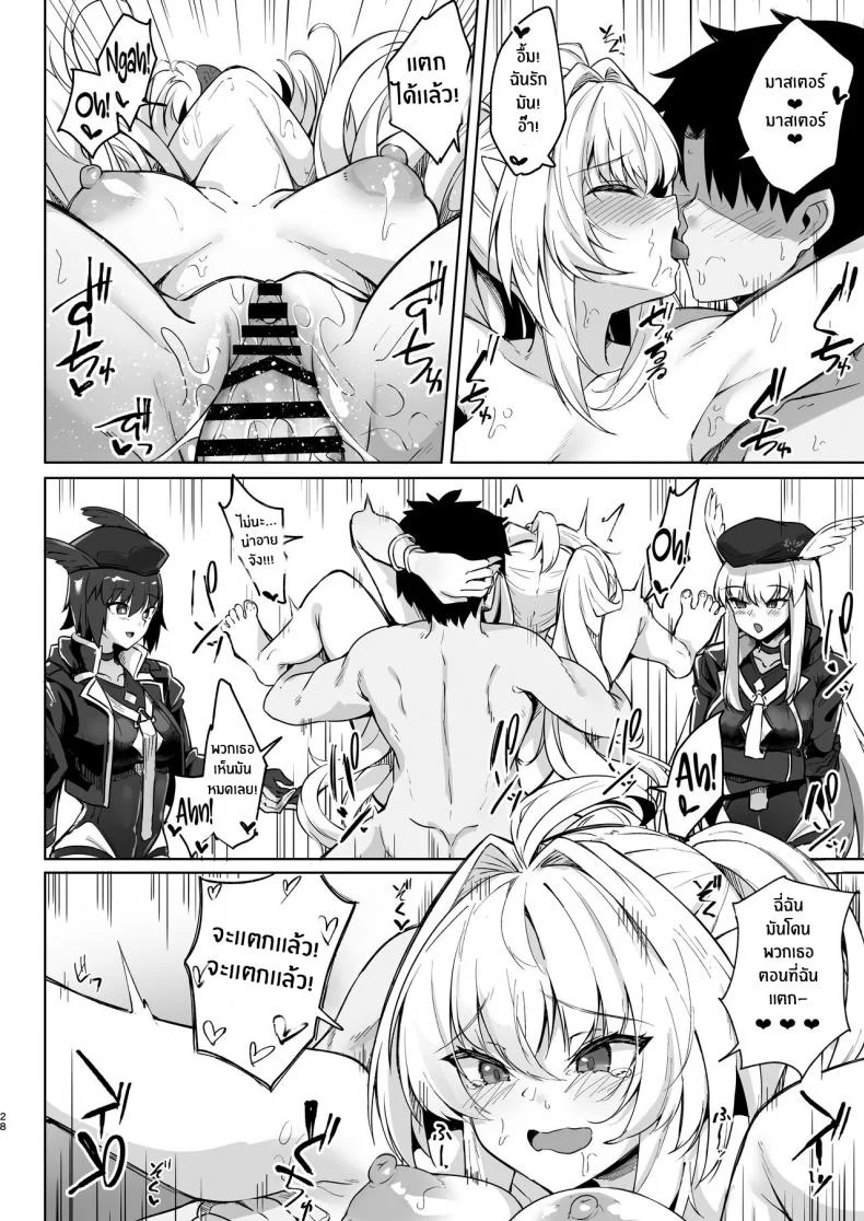 เลดี้อวาลอนริมหาด[Tiusan Kingdom (Kazamitiu)] Manatsu no Chaldea Summer Vacation Lady Avalon Hen (Fate Grand Order) หน้า 28
