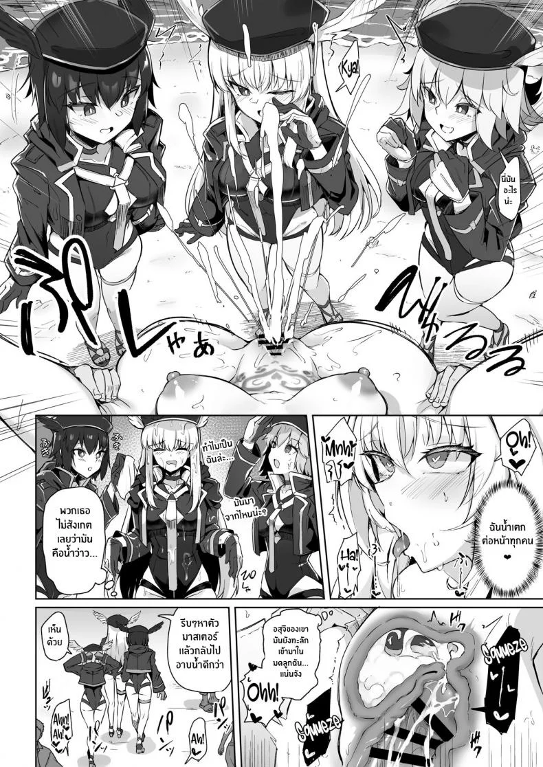 เลดี้อวาลอนริมหาด[Tiusan Kingdom (Kazamitiu)] Manatsu no Chaldea Summer Vacation Lady Avalon Hen (Fate Grand Order) หน้า 30