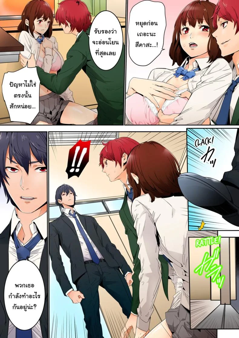 แบบนี้ไม่ถือว่ามีเซ็กส์หรอกนะ [OUMA] หน้า 4