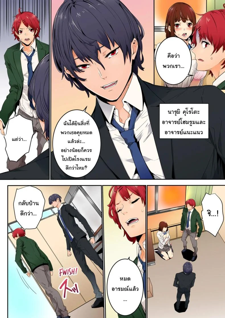 แบบนี้ไม่ถือว่ามีเซ็กส์หรอกนะ [OUMA] หน้า 5