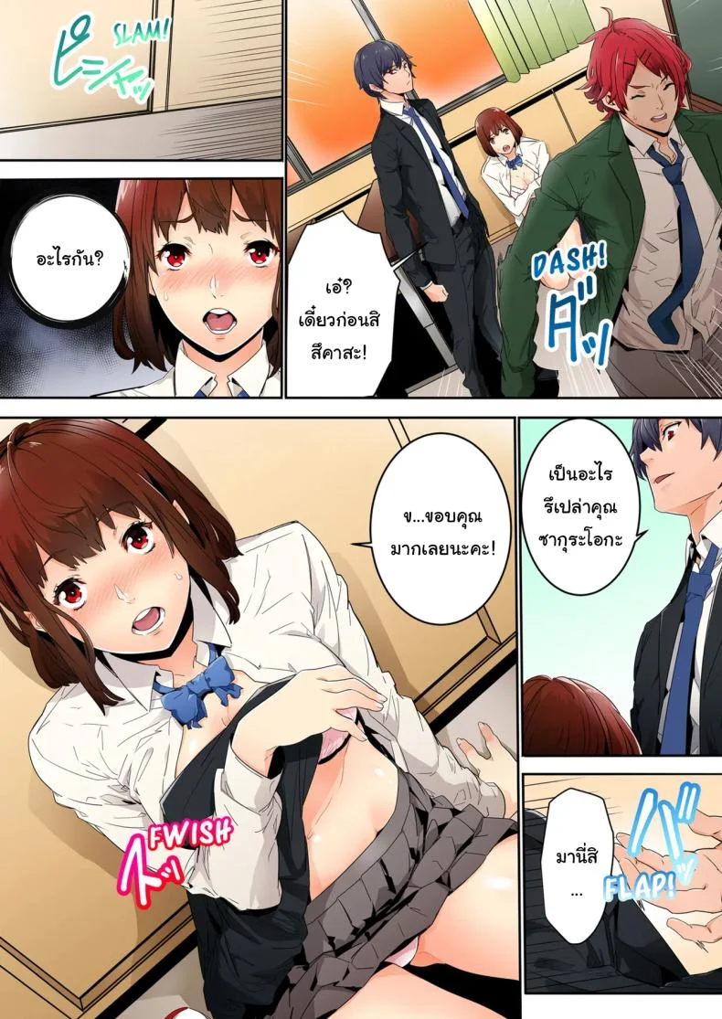 แบบนี้ไม่ถือว่ามีเซ็กส์หรอกนะ [OUMA] หน้า 6