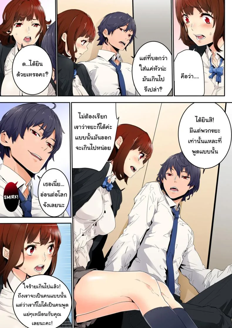 แบบนี้ไม่ถือว่ามีเซ็กส์หรอกนะ [OUMA] หน้า 8