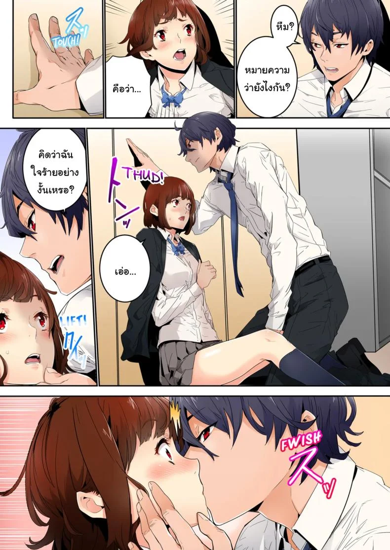 แบบนี้ไม่ถือว่ามีเซ็กส์หรอกนะ [OUMA] หน้า 9