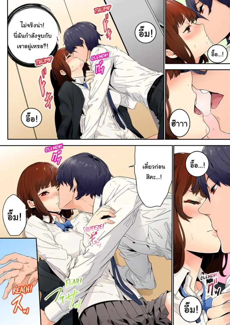 แบบนี้ไม่ถือว่ามีเซ็กส์หรอกนะ [OUMA] หน้า 10