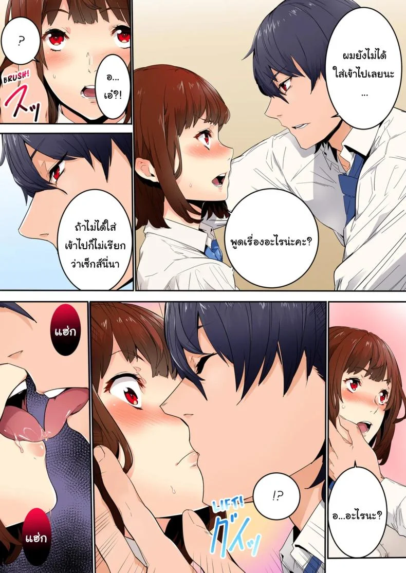 แบบนี้ไม่ถือว่ามีเซ็กส์หรอกนะ [OUMA] หน้า 12