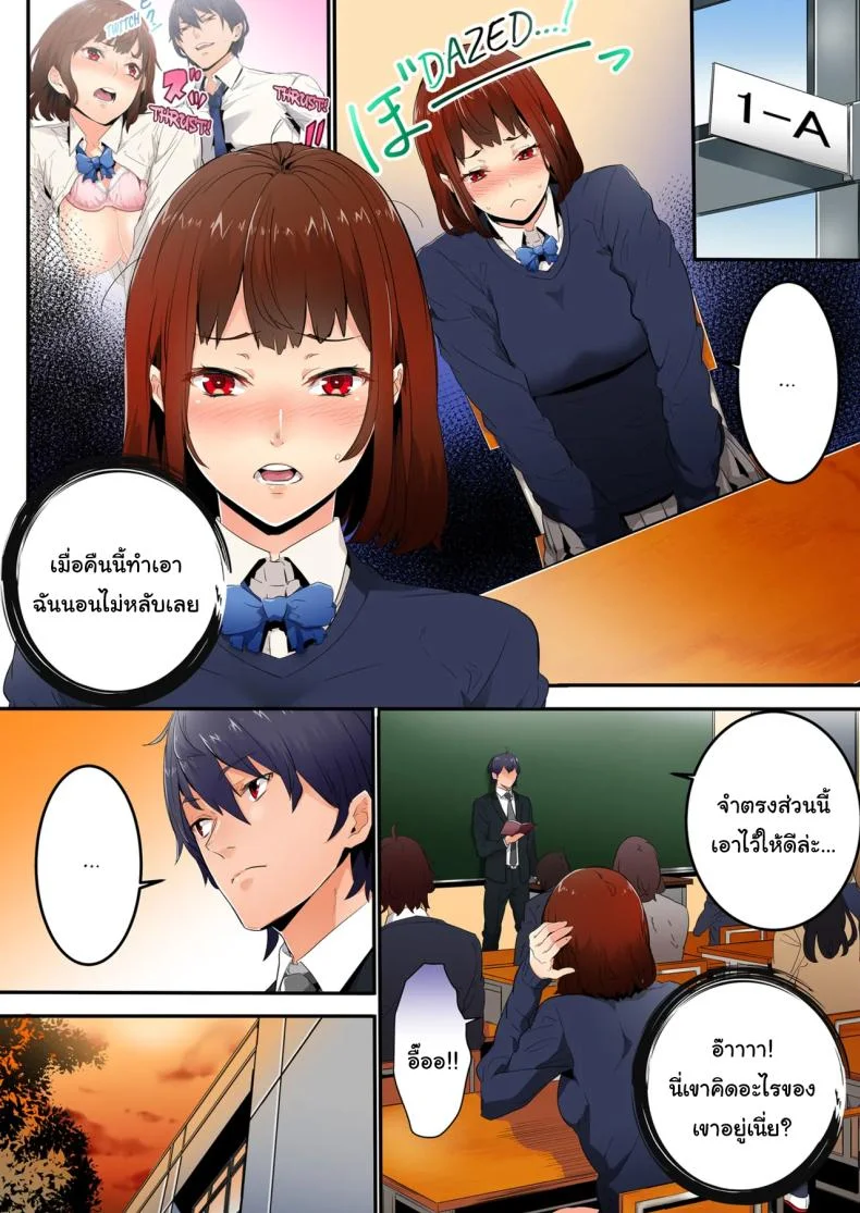 แบบนี้ไม่ถือว่ามีเซ็กส์หรอกนะ [OUMA] หน้า 27