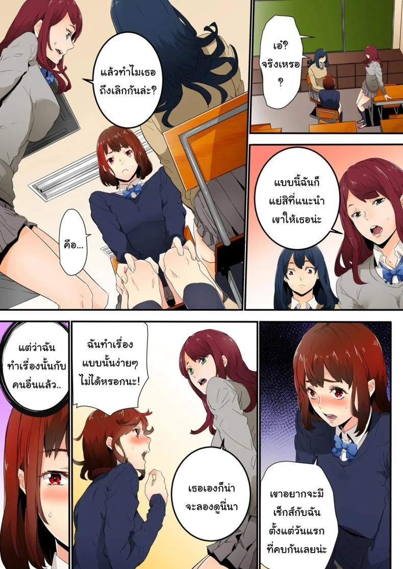 แบบนี้ไม่ถือว่ามีเซ็กส์หรอกนะ [OUMA] หน้า 28
